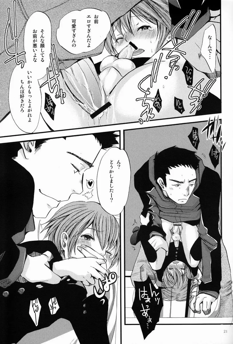 [Katou Chakichi] Shounen Zettai Ryouiki Fhentai - Page 20