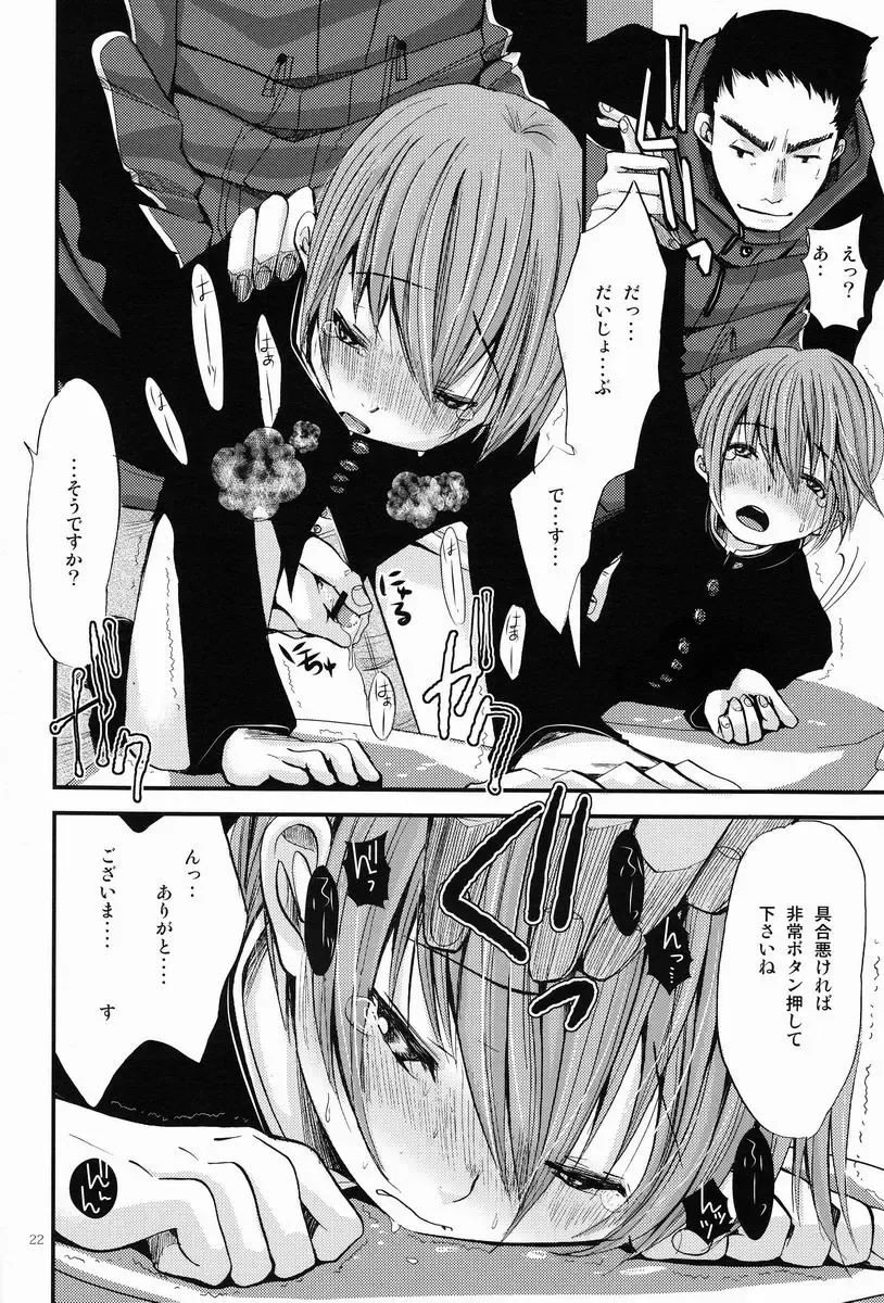 [Katou Chakichi] Shounen Zettai Ryouiki Fhentai - Page 21