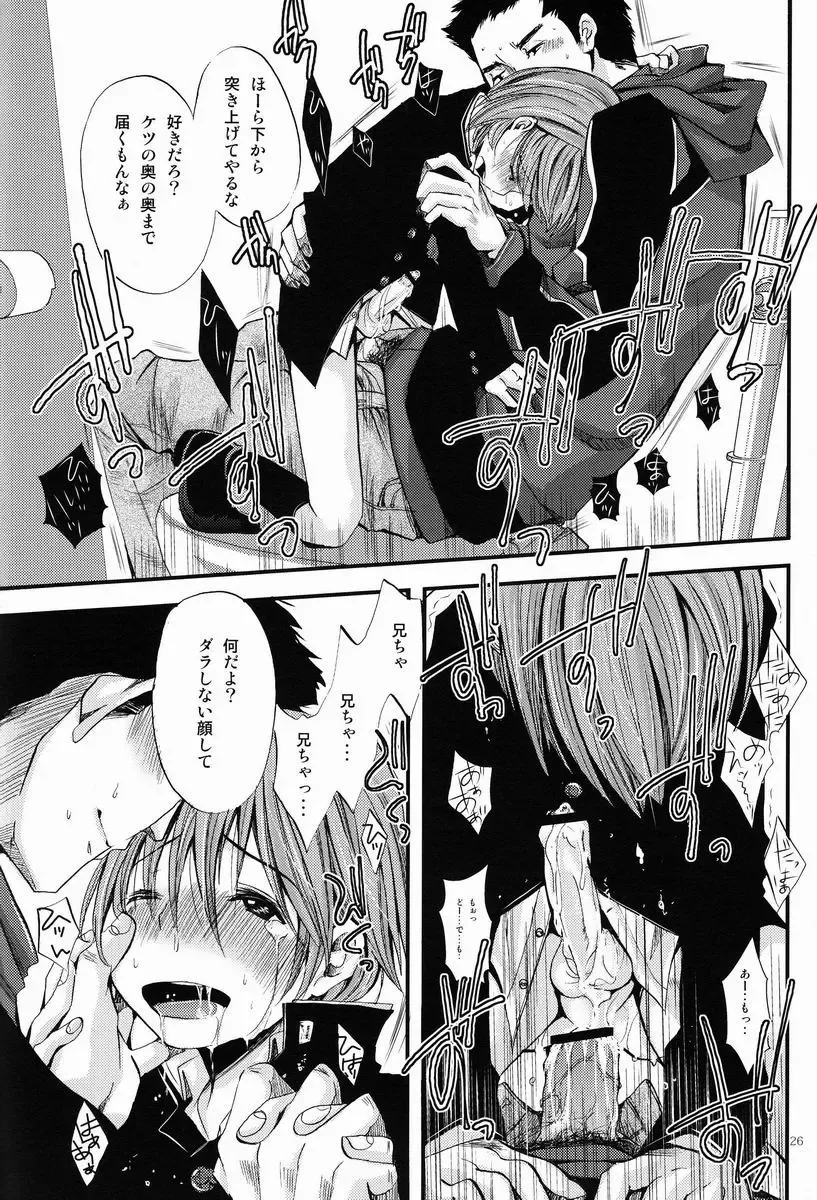 [Katou Chakichi] Shounen Zettai Ryouiki Fhentai - Page 25