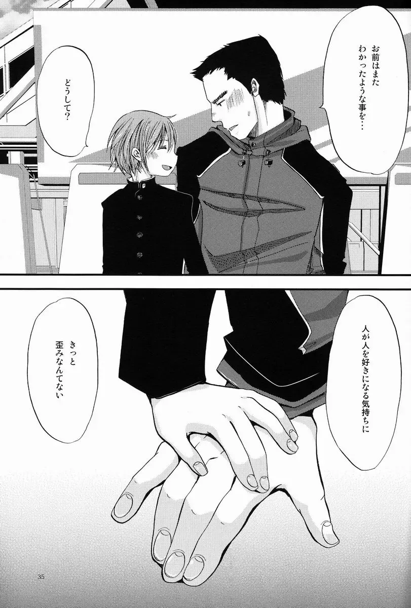 [Katou Chakichi] Shounen Zettai Ryouiki Fhentai - Page 34