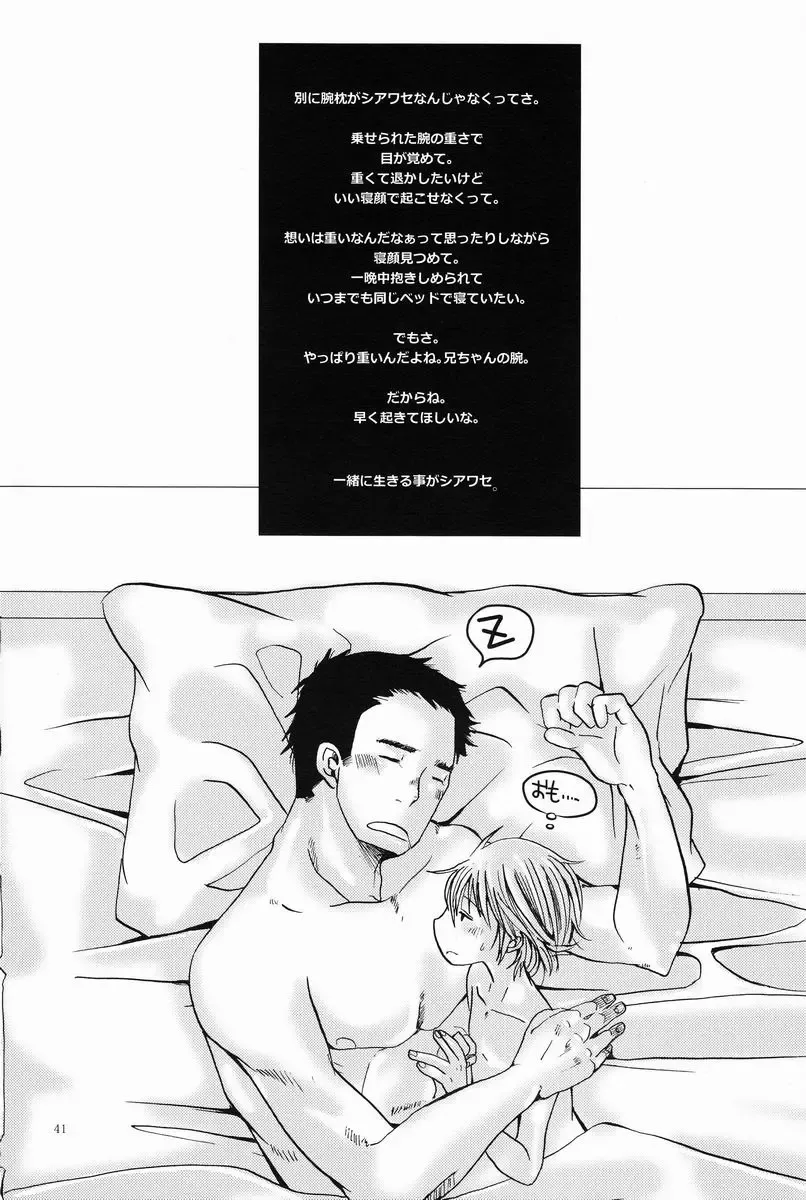 [Katou Chakichi] Shounen Zettai Ryouiki Fhentai - Page 40