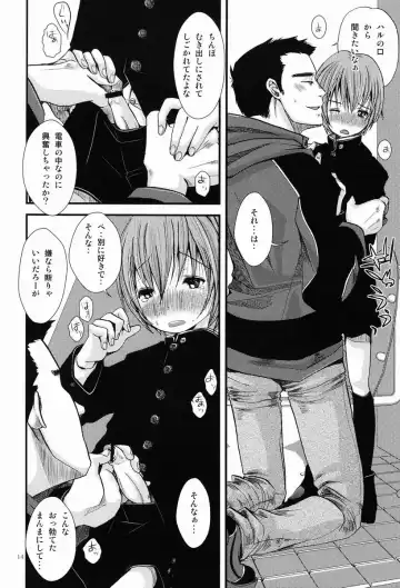 [Katou Chakichi] Shounen Zettai Ryouiki Fhentai - Page 13