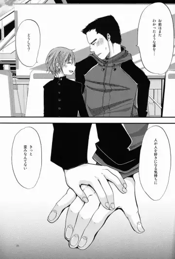 [Katou Chakichi] Shounen Zettai Ryouiki Fhentai - Page 34