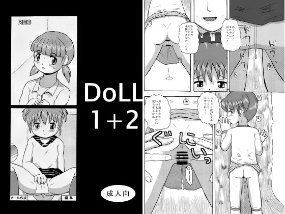 DoLL 1+2 Fhentai - Page 1
