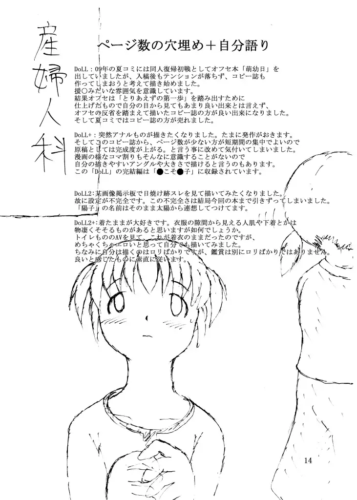 DoLL 1+2 Fhentai - Page 14