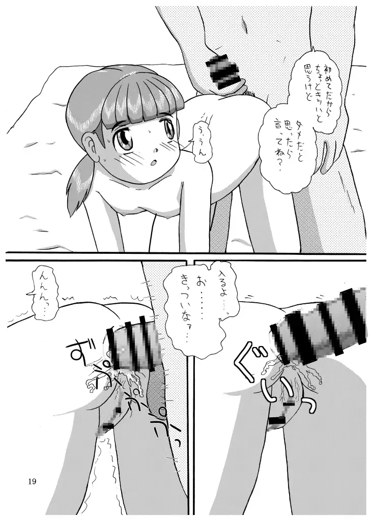 DoLL 1+2 Fhentai - Page 19