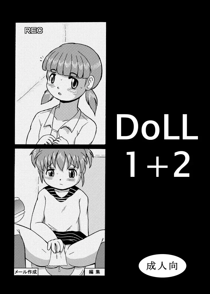 DoLL 1+2 Fhentai - Page 2
