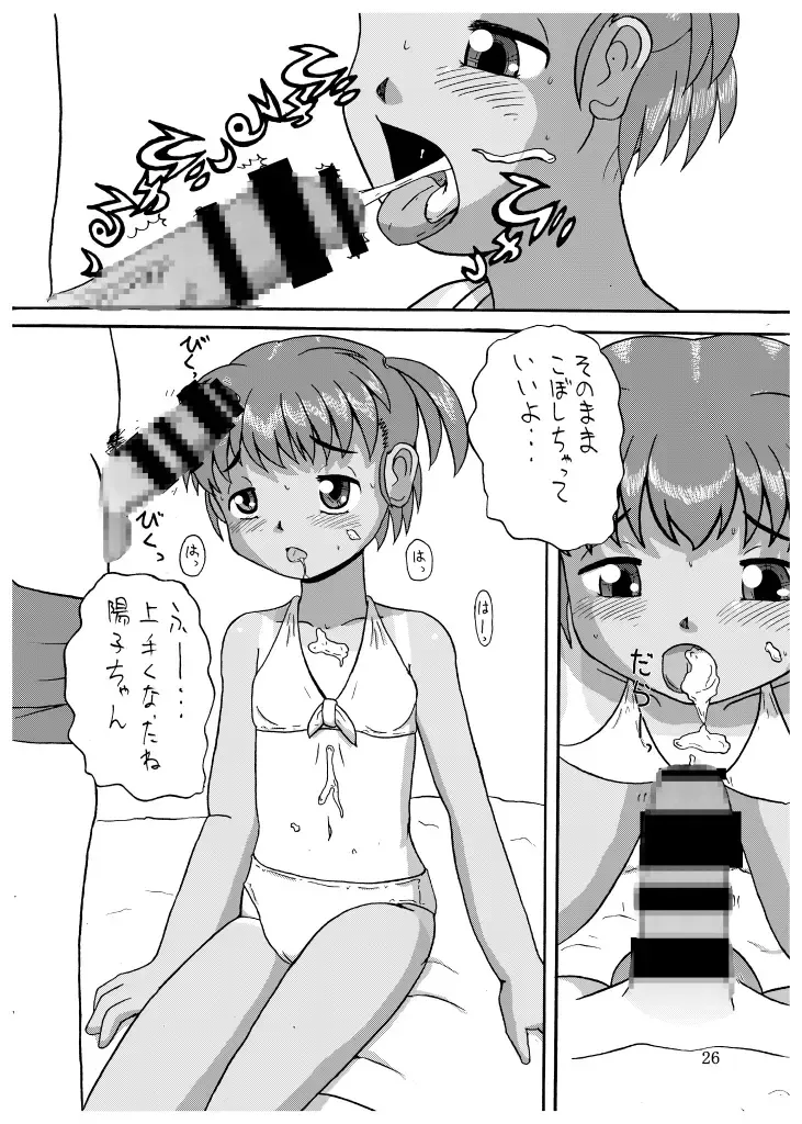 DoLL 1+2 Fhentai - Page 26