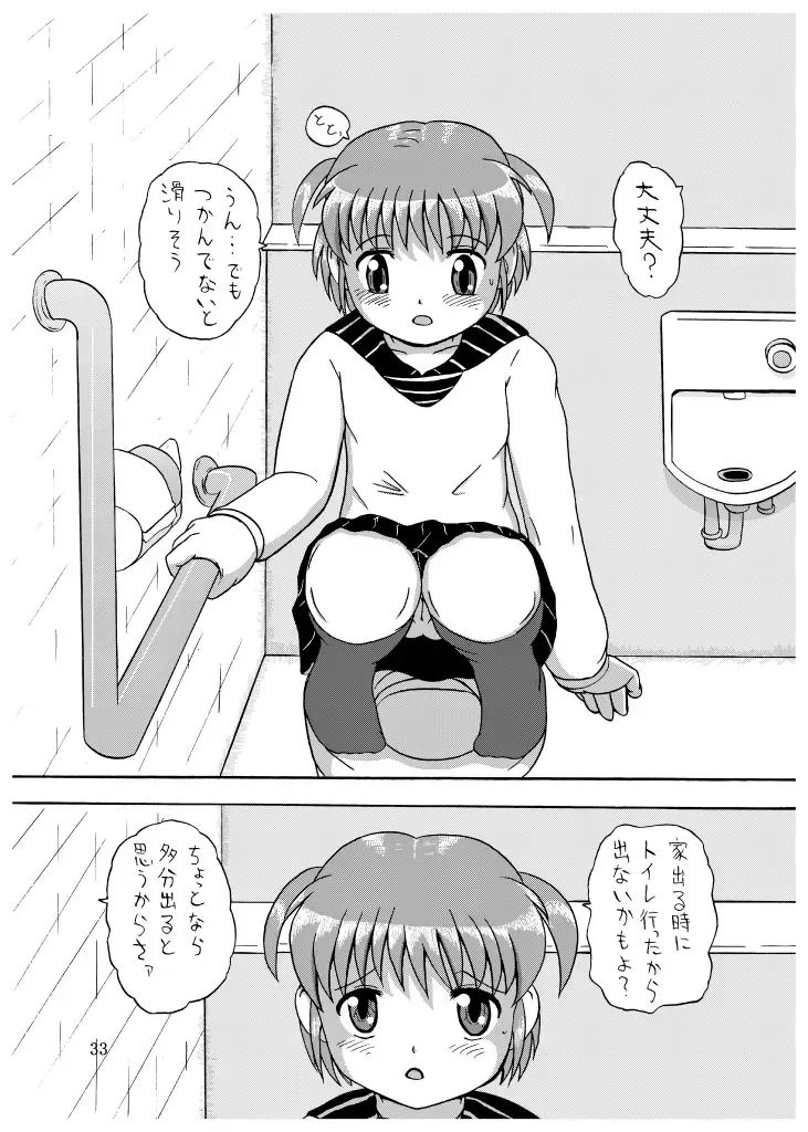 DoLL 1+2 Fhentai - Page 33