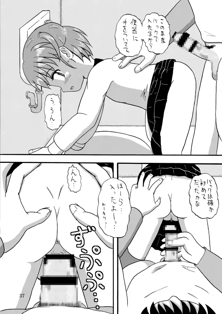 DoLL 1+2 Fhentai - Page 37