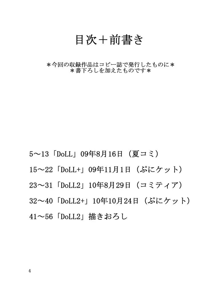 DoLL 1+2 Fhentai - Page 4
