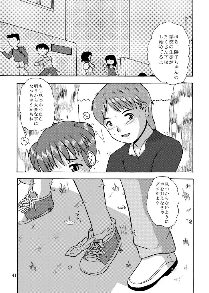 DoLL 1+2 Fhentai - Page 41