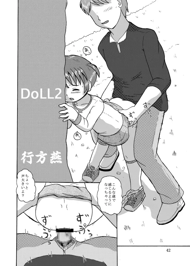 DoLL 1+2 Fhentai - Page 42