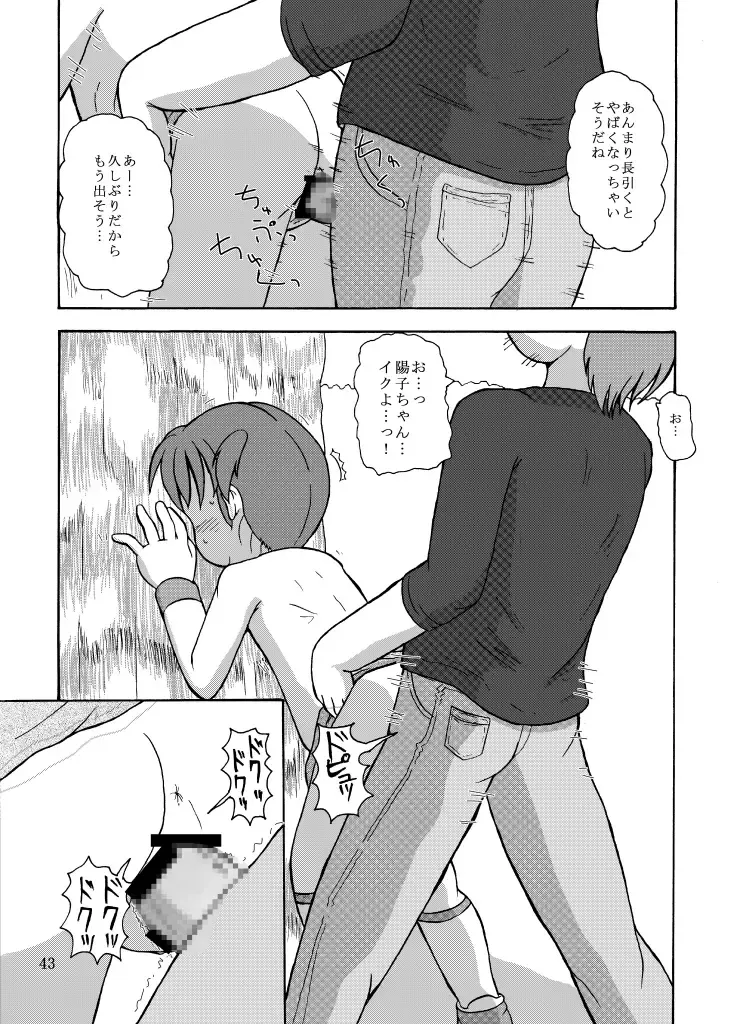 DoLL 1+2 Fhentai - Page 43