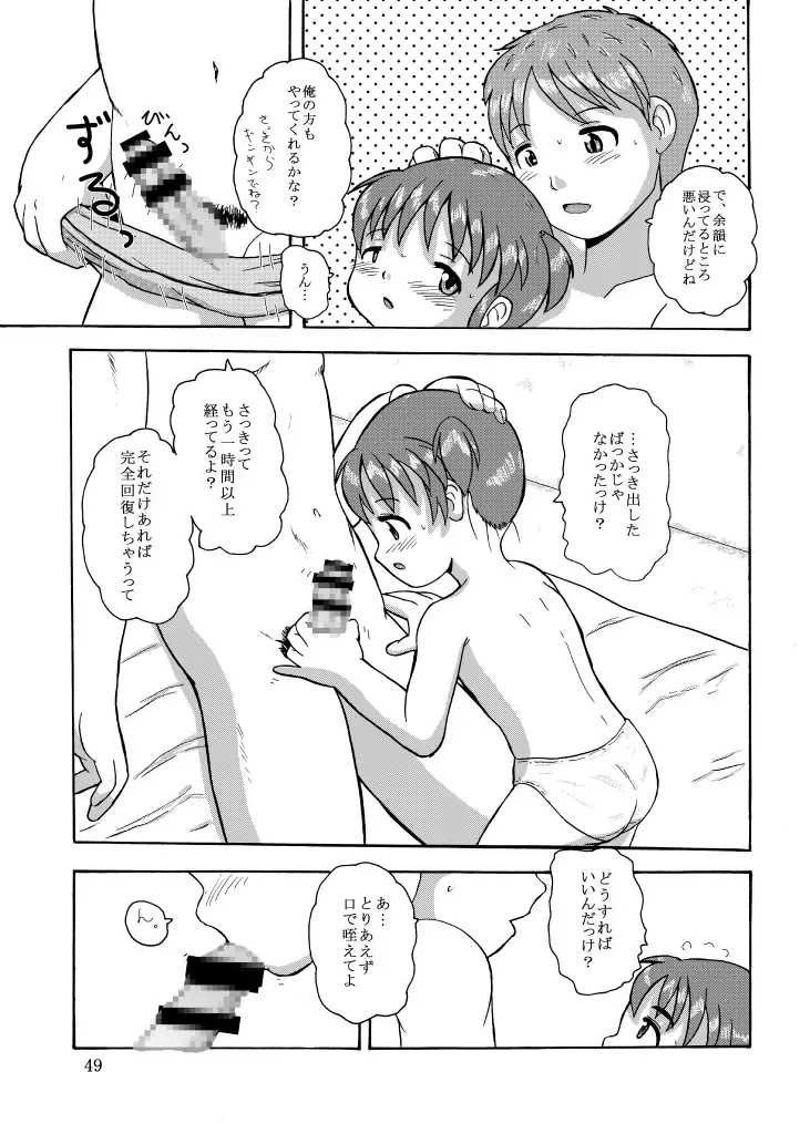 DoLL 1+2 Fhentai - Page 49