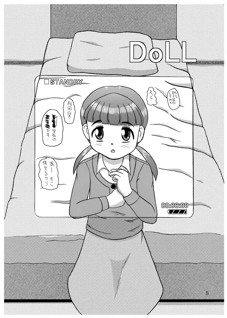 DoLL 1+2 Fhentai - Page 5