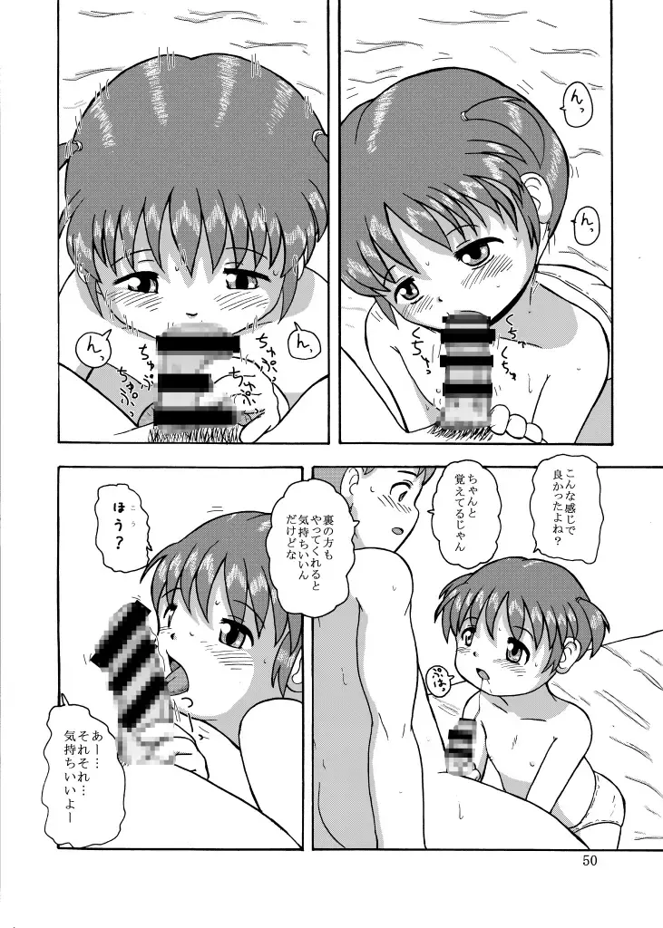 DoLL 1+2 Fhentai - Page 50