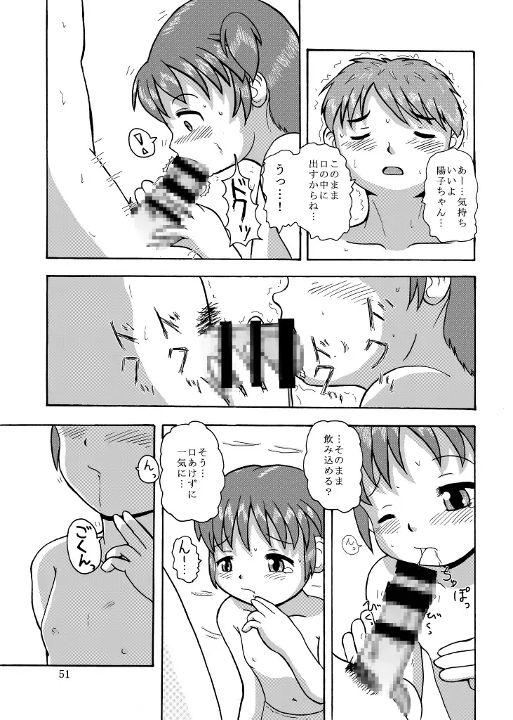 DoLL 1+2 Fhentai - Page 51