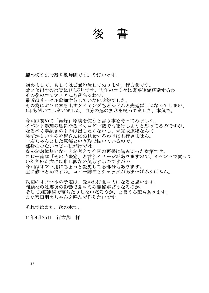 DoLL 1+2 Fhentai - Page 57