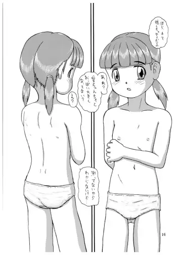 DoLL 1+2 Fhentai - Page 16