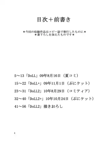 DoLL 1+2 Fhentai - Page 4