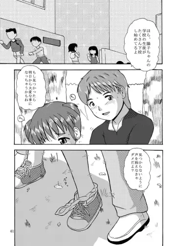 DoLL 1+2 Fhentai - Page 41