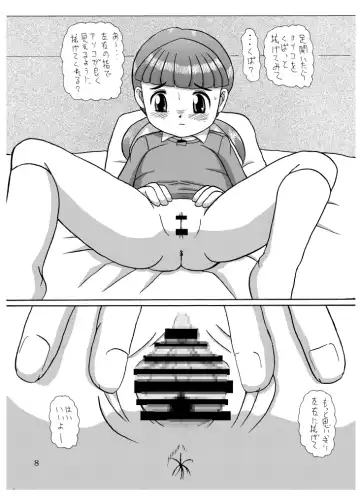DoLL 1+2 Fhentai - Page 8