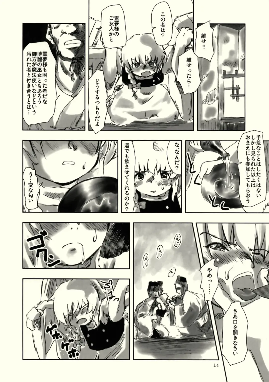 [Yanagie] Black Religion Fhentai - Page 15