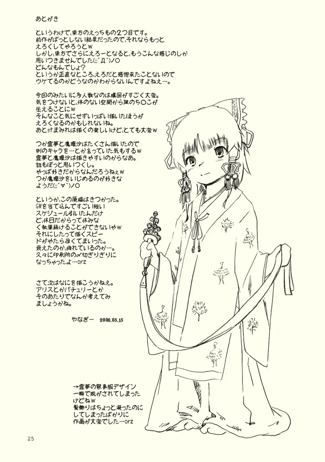 [Yanagie] Black Religion Fhentai - Page 26