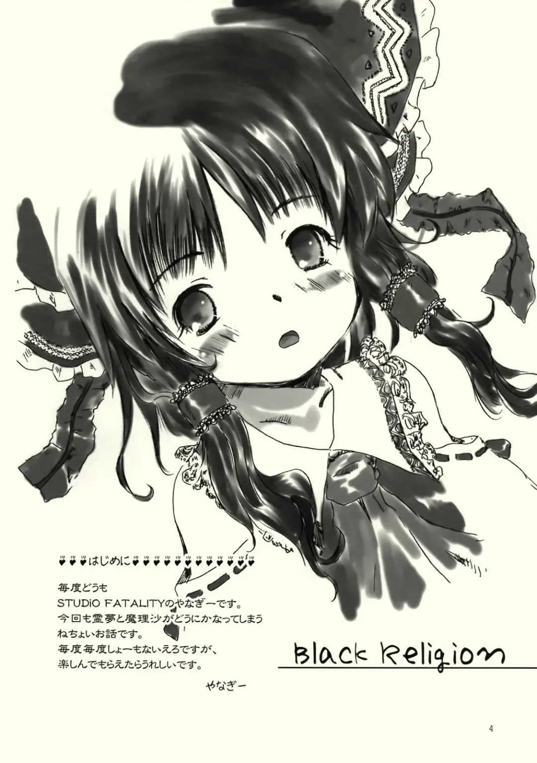 [Yanagie] Black Religion Fhentai - Page 5