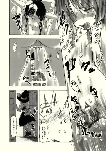 [Yanagie] Black Religion Fhentai - Page 13