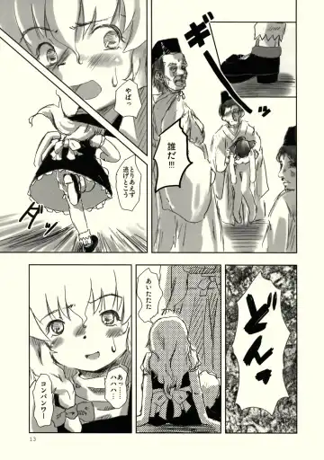 [Yanagie] Black Religion Fhentai - Page 14