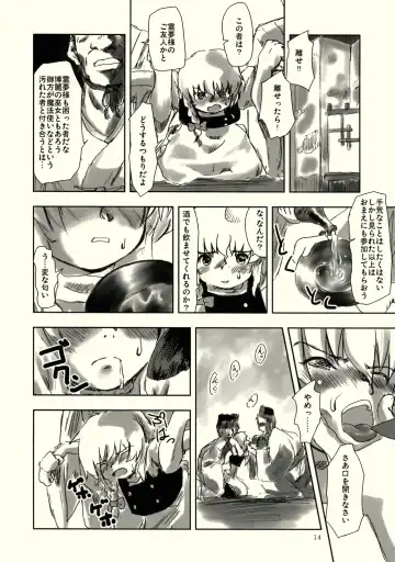 [Yanagie] Black Religion Fhentai - Page 15