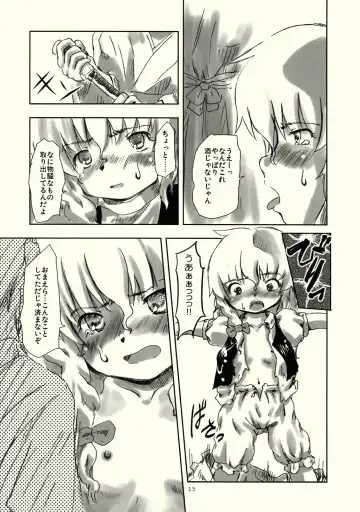 [Yanagie] Black Religion Fhentai - Page 16