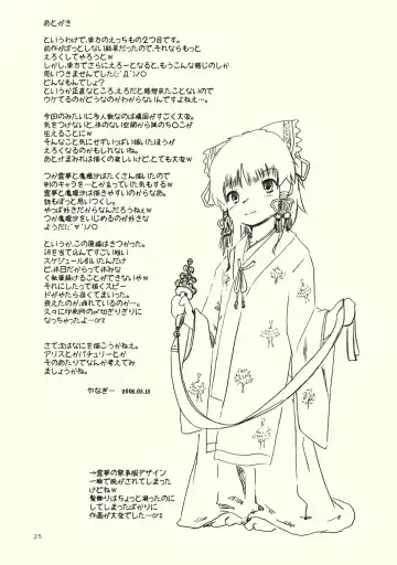 [Yanagie] Black Religion Fhentai - Page 26