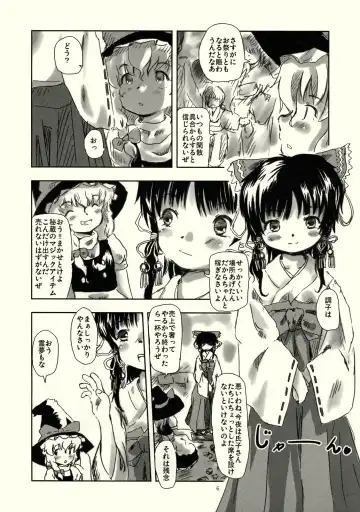 [Yanagie] Black Religion Fhentai - Page 7