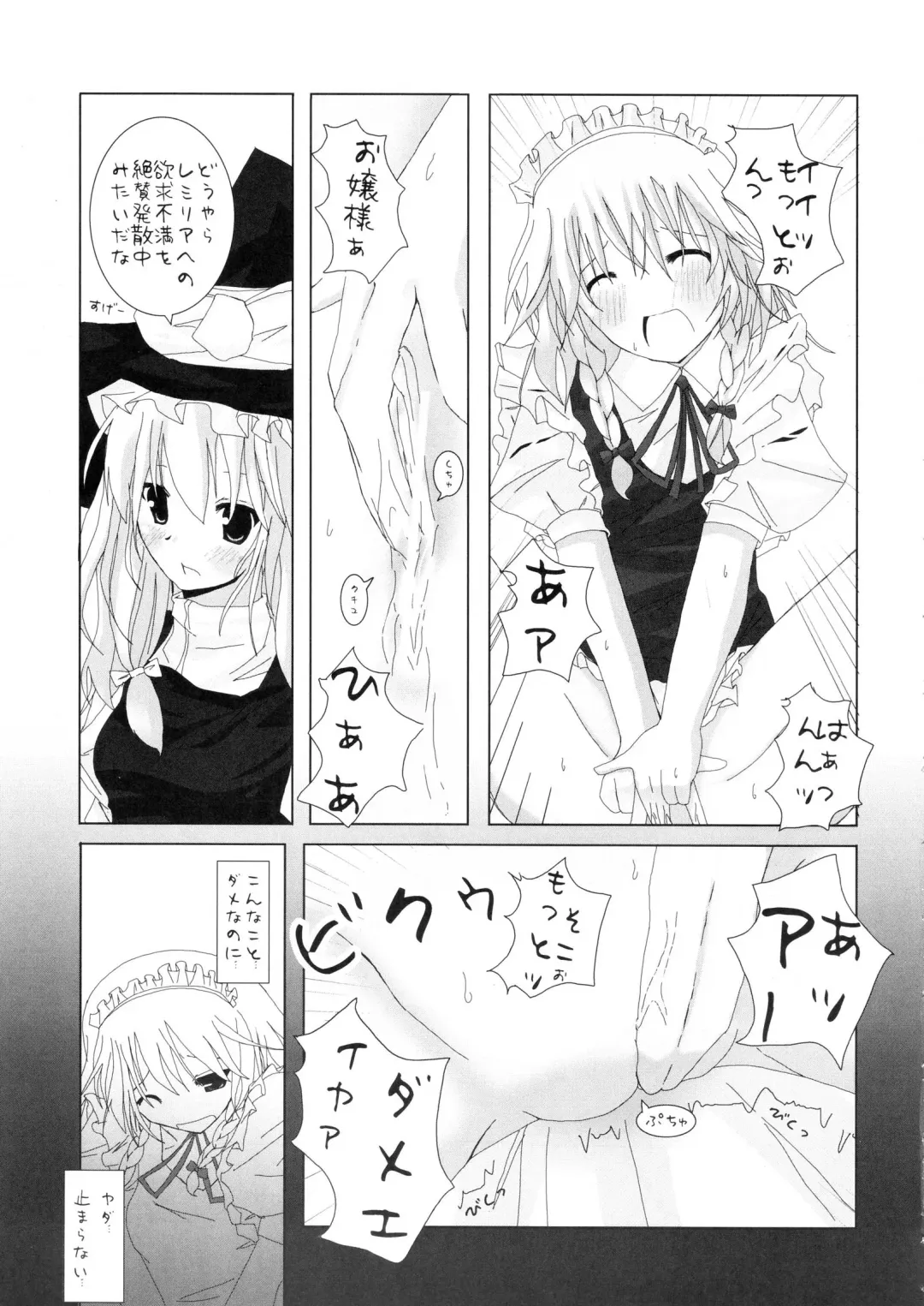 [Rikudo Inuhiko] Gensou Kitan II Fhentai - Page 14