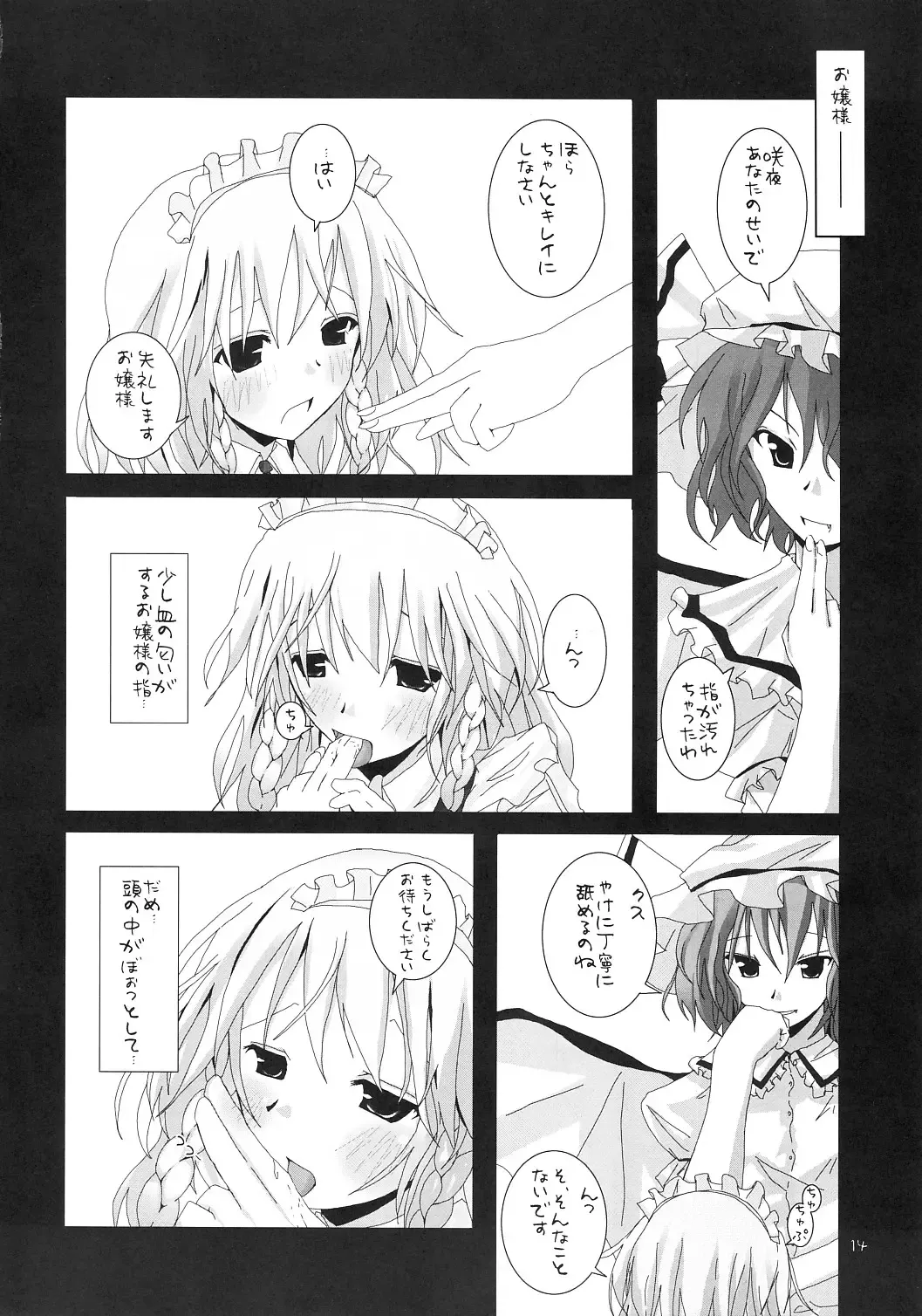 [Rikudo Inuhiko] Gensou Kitan II Fhentai - Page 15