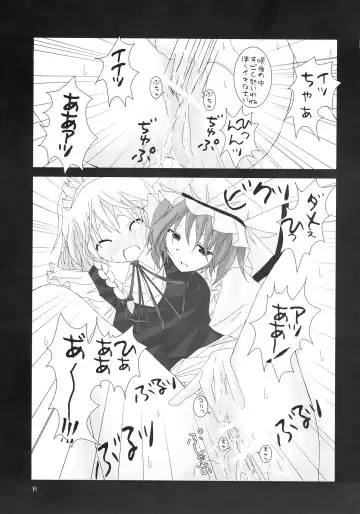 [Rikudo Inuhiko] Gensou Kitan II Fhentai - Page 20