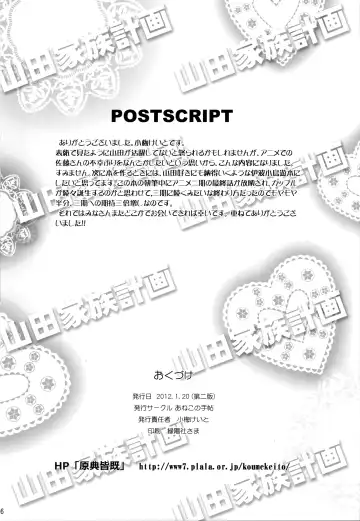 [Koume Keito] Yamada Kazoku Keikaku | Yamada's Family Plan Fhentai - Page 25