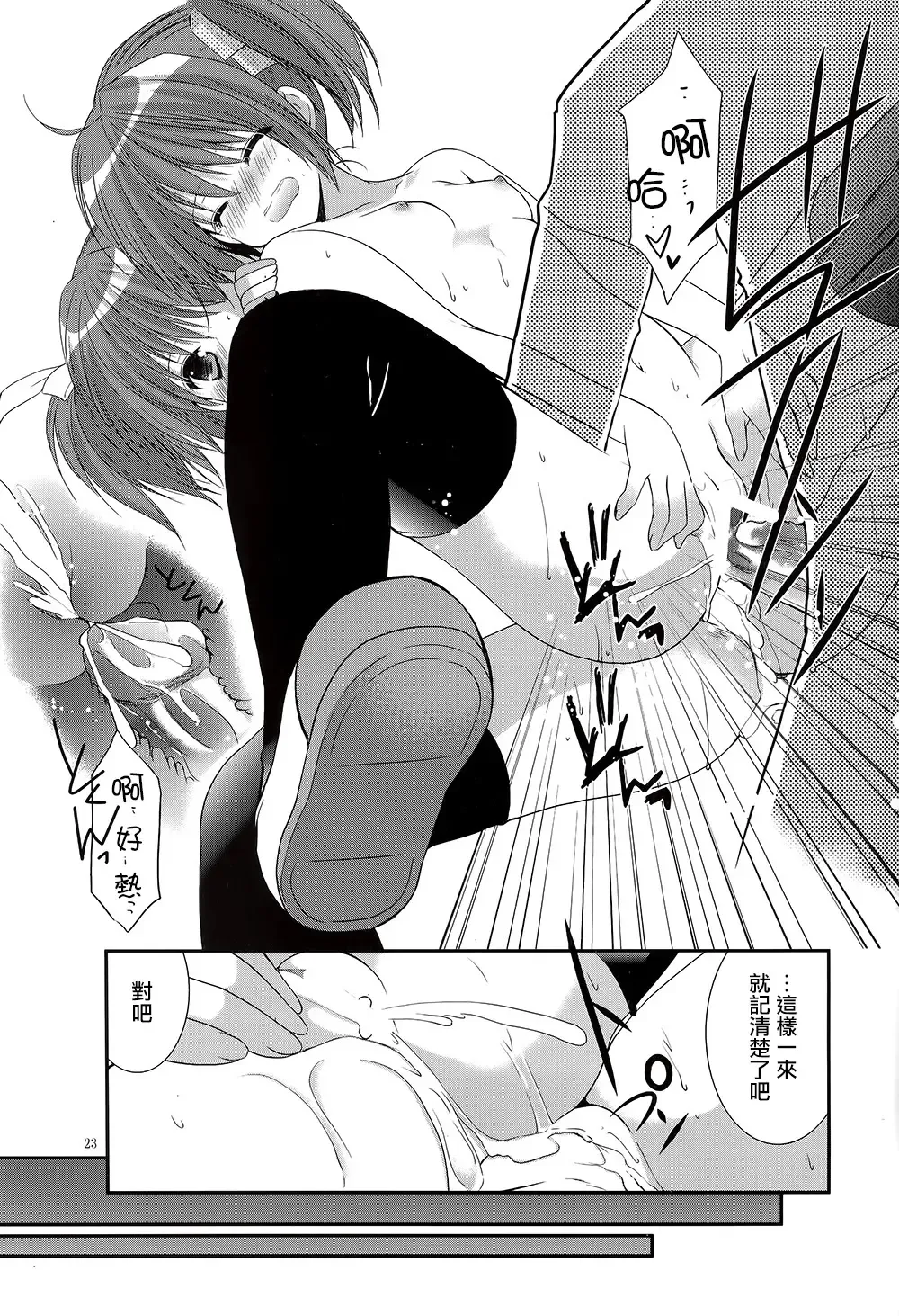 [Azuma Yuki] Yousei no Tawamure Fhentai - Page 23