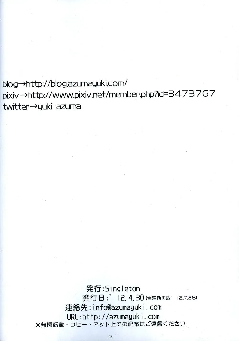 [Azuma Yuki] Yousei no Tawamure Fhentai - Page 26