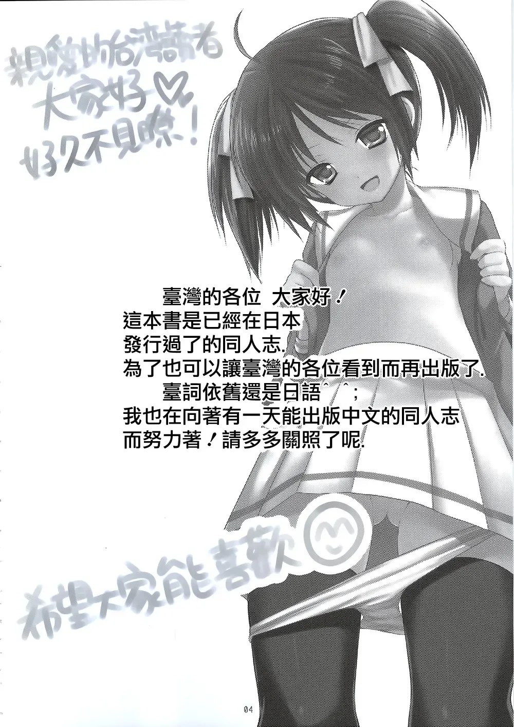 [Azuma Yuki] Yousei no Tawamure Fhentai - Page 4