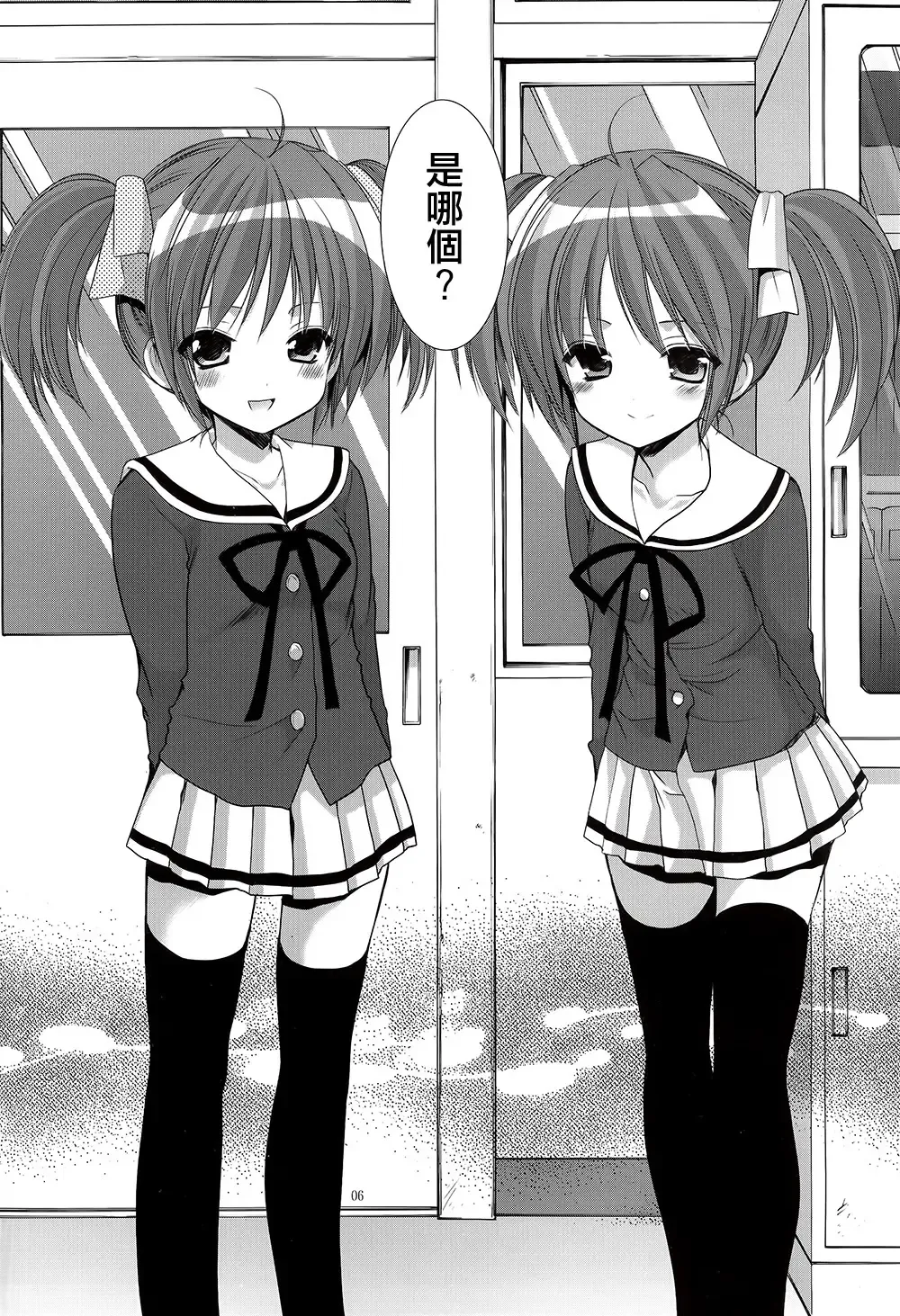 [Azuma Yuki] Yousei no Tawamure Fhentai - Page 6