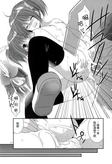 [Azuma Yuki] Yousei no Tawamure Fhentai - Page 23
