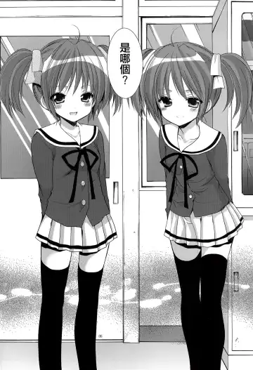 [Azuma Yuki] Yousei no Tawamure Fhentai - Page 6