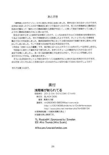 [Kuroinu Juu - Kuromoinu No Kemono] Asama-sama Is Being Shot Fhentai - Page 25