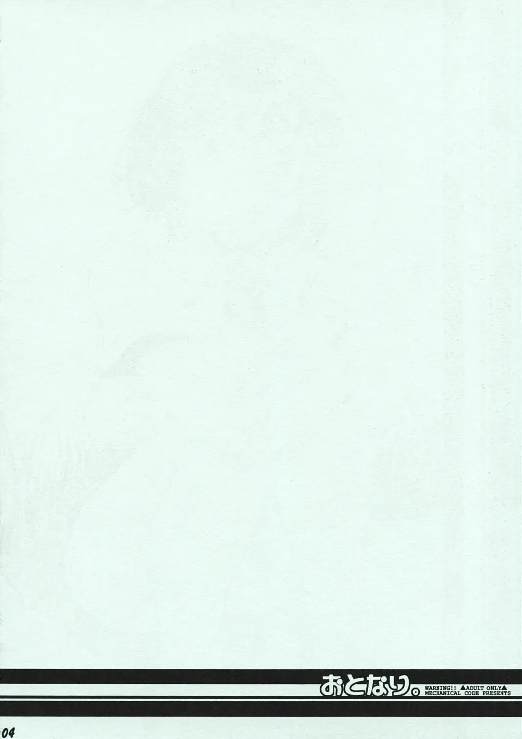 [Takahashi Kobato] O-tonari. Fhentai - Page 3