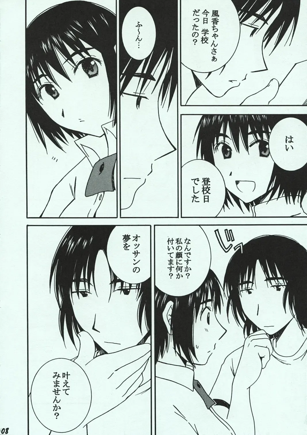 [Takahashi Kobato] O-tonari. Fhentai - Page 7