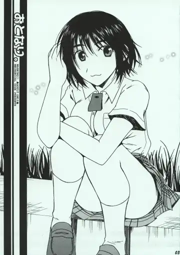 [Takahashi Kobato] O-tonari. Fhentai - Page 2